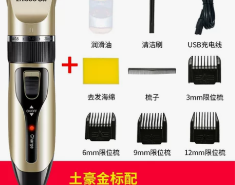 志科理发器电推剪头发充电式电推子神器自己剃...