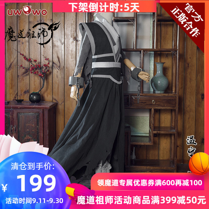 悠窝窝 Cosplay男装