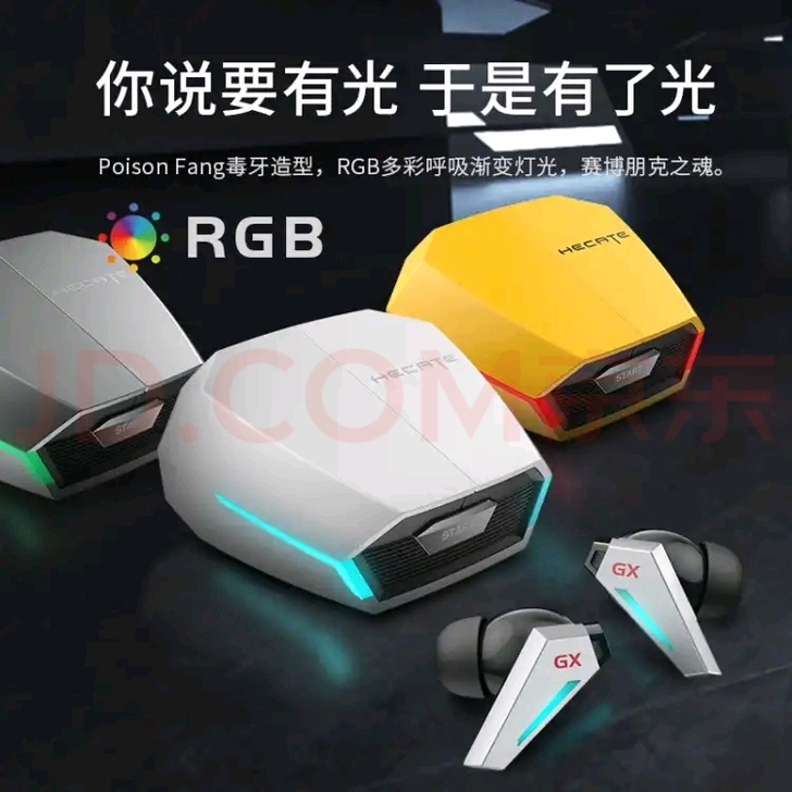 漫步者（EDIFIER） HECATE G...