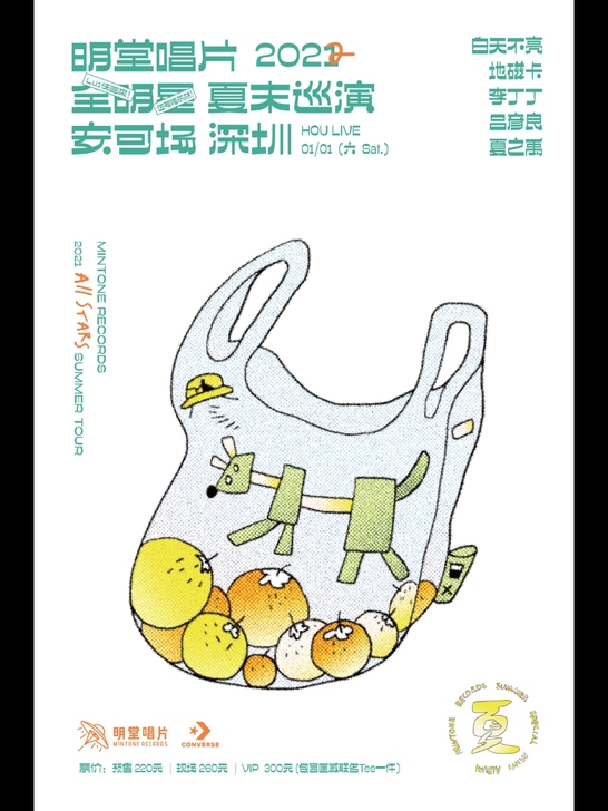 出一张明堂唱片深圳站