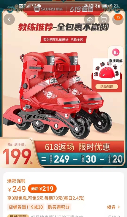 斯威儿童旱冰鞋s码，全新，朋友送的尺码小了...