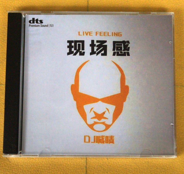 国语dj喊麦现场劲爆夜店嗨歌dts 5.1...