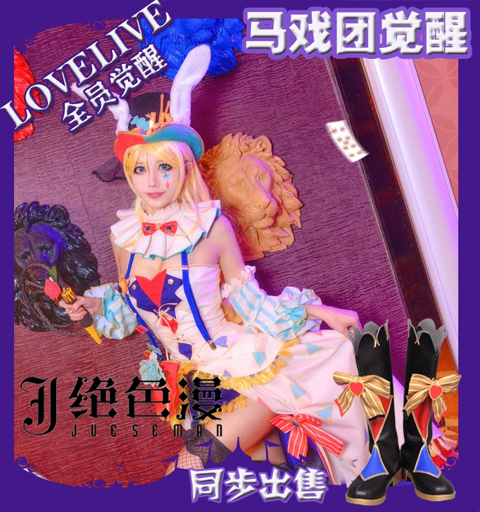 绝色漫 Cosplay Love live...