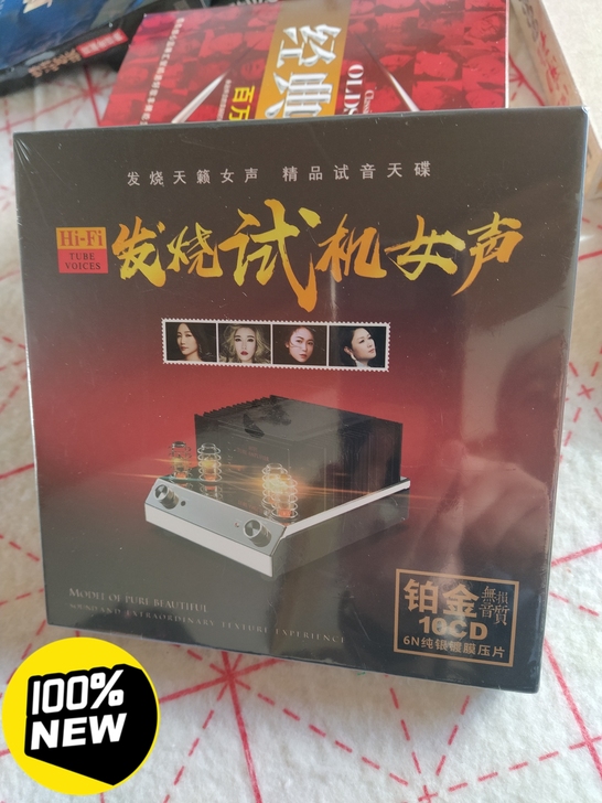 发烧试音cd碟片人声，正版孙露雷婷汽车光盘...