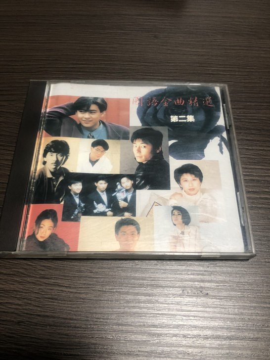 国语金曲精选CD早期老版本翻唱版，碟品相有...