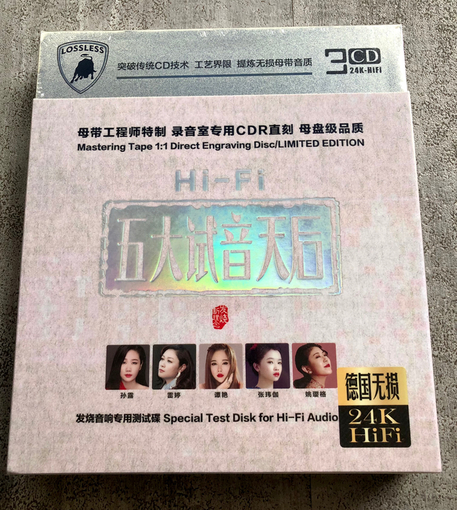 一盒发烧女声 五大试音天后 cd专辑,音质...