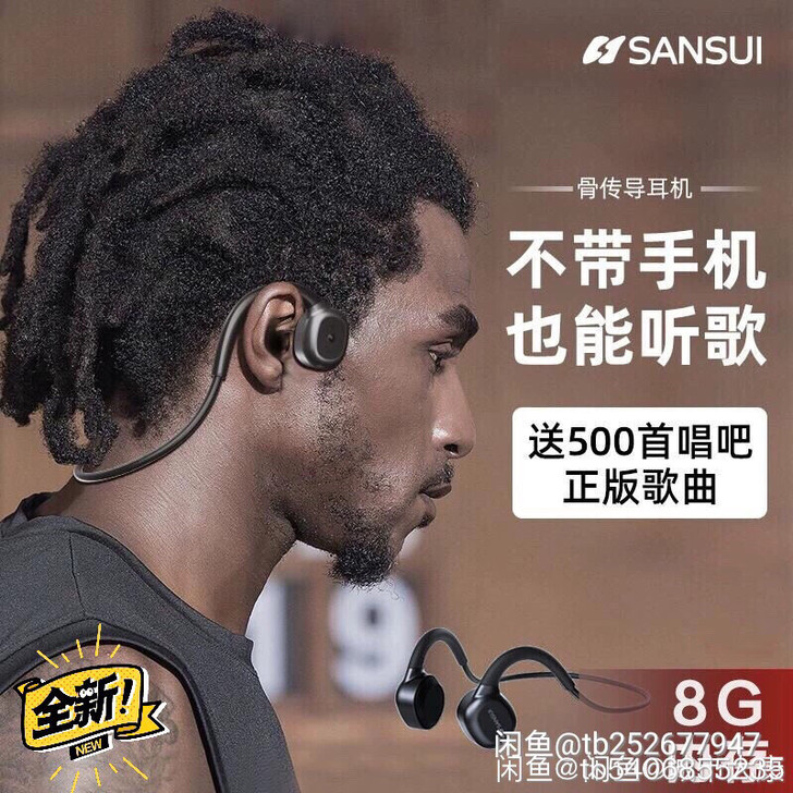 Sansui/山水i1s骨传导蓝牙耳机无线...