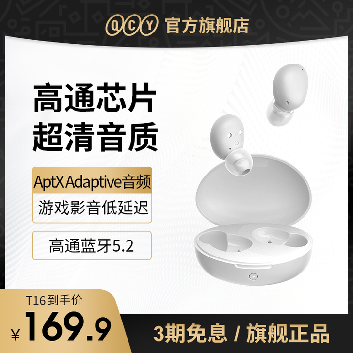 QCY 蓝牙耳机仓(无耳机)