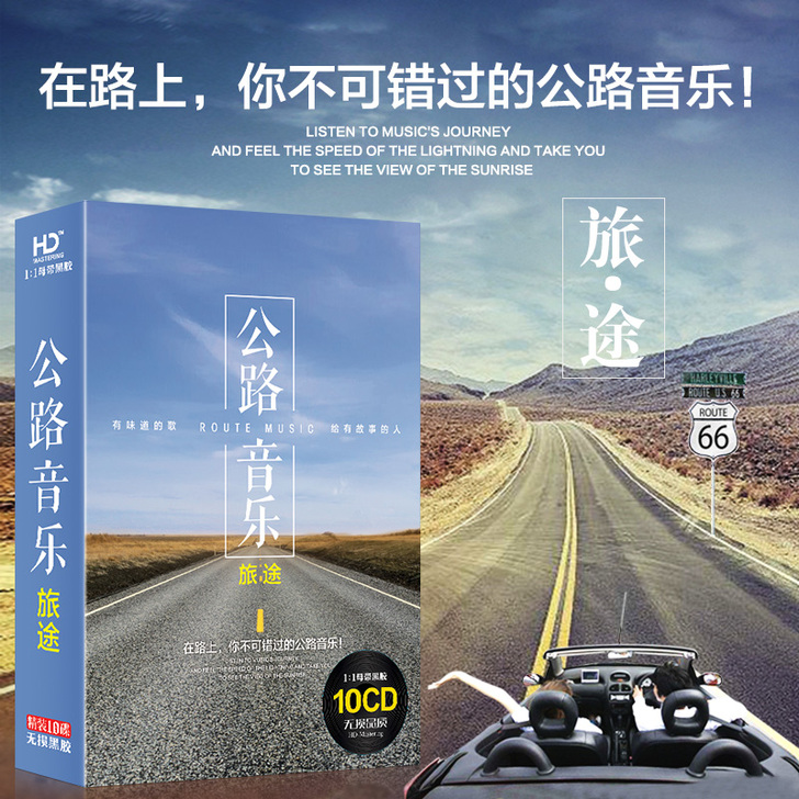 正版车载cd碟片2020流行音乐经典歌曲公...