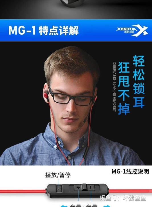 西伯利亚MG-1 吃鸡专用耳机，耳机和长麦...