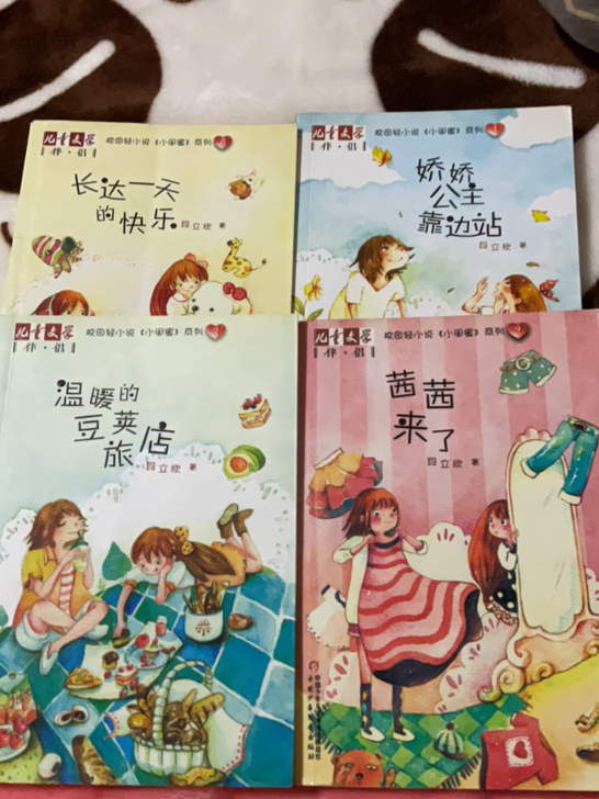 正版图书 校园系列小说 ,一共四本。