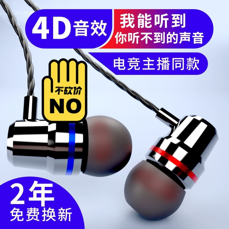 精品全新耳机
