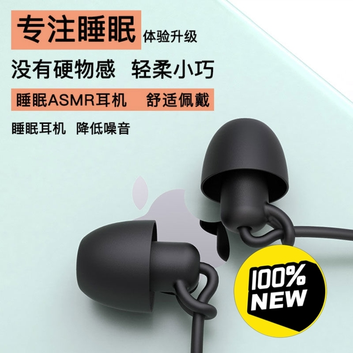 睡眠耳机 入耳式 手机通用OPPO华为睡眠...