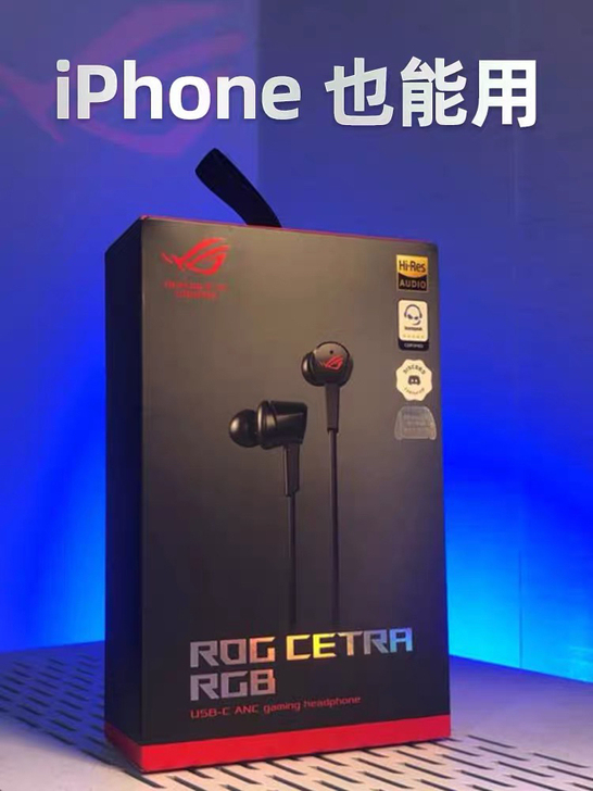 ROG/玩家国度降临耳机顺丰包邮