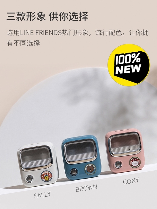 LineFriends布朗熊真无线音乐蓝牙...