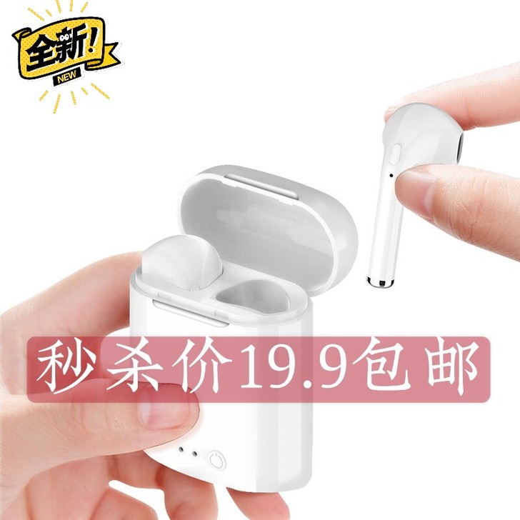 19.9包邮无线蓝牙耳机双耳入耳式运动迷你...