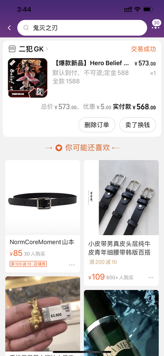 手办鬼灭之刃，看上的带走，不包邮