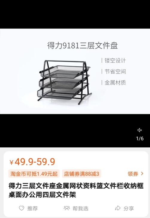 得力三层文件夹