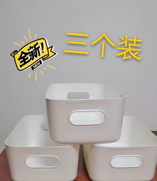 【超值大号三个装】置物盒塑料收纳盒衣物玩具...