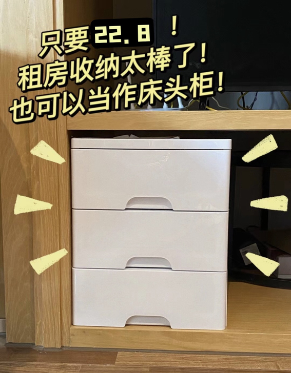 【三层22.8元包邮！】三层塑料抽屉式收纳...
