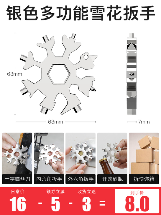 多功能雪花扳手德国多用内六角高碳钢扳手万能...