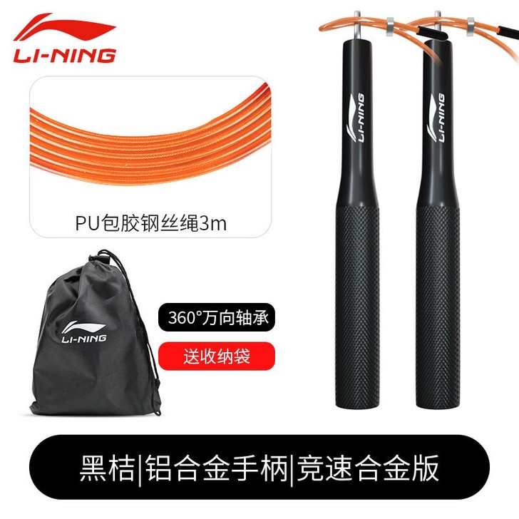 李宁合金跳绳健身减肥运动成人男女专业钢丝竞...