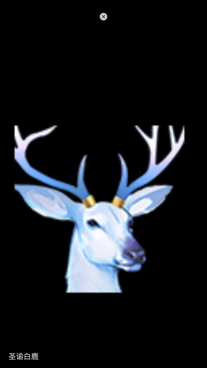 【安卓】神庙逃亡2 圣谕白鹿兑换码