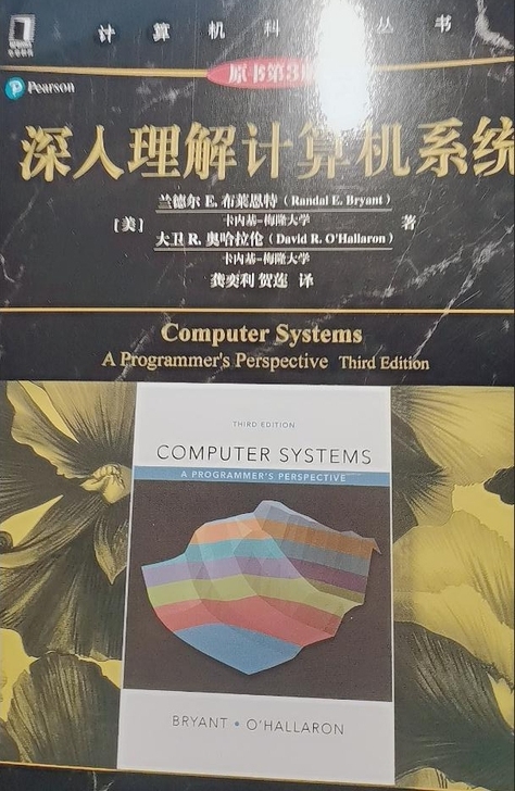 深入理解计算机系统  计算机网络自顶向下方法