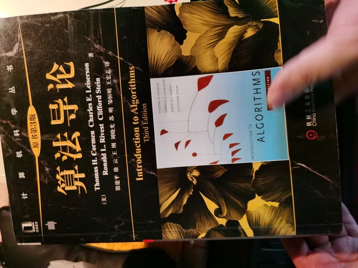 算法导论 读研时候买的 几乎全新