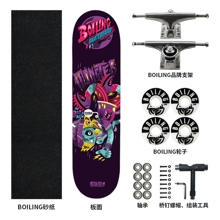 【狂欢价】沸点Boiling入门专业滑板男...