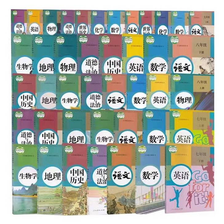 人教版初中789语数英地理生物物理政治历史...