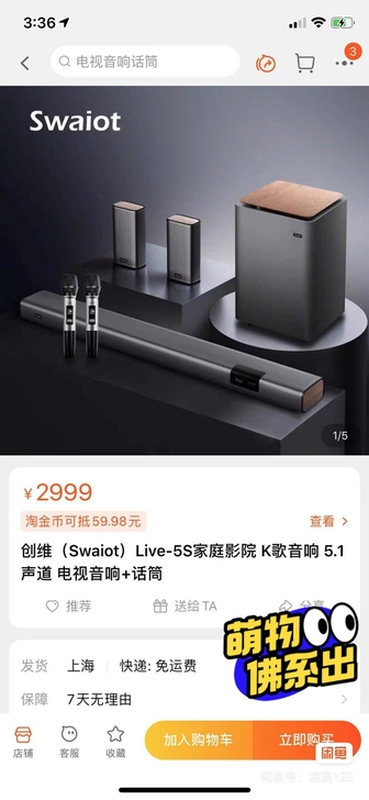 创维 酷开  家庭影院