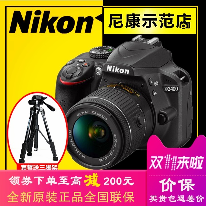 Nikon/尼康 D3400 D3500套...