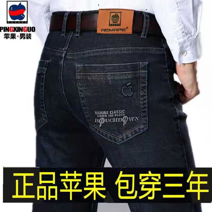 正品苹果修身直筒秋季新款男裤高腰弹力厚牛仔...