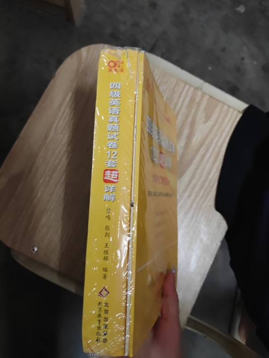 全新英语4级真题试卷