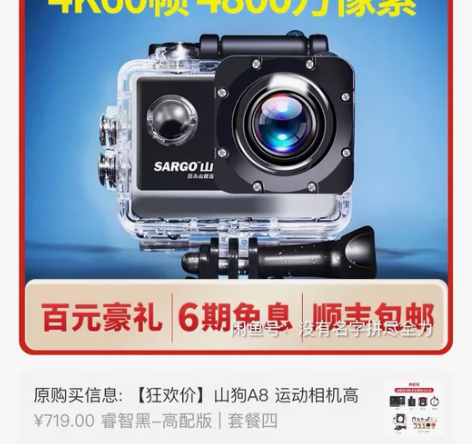 山狗A8最高配,买回来用了三次,64G内存...