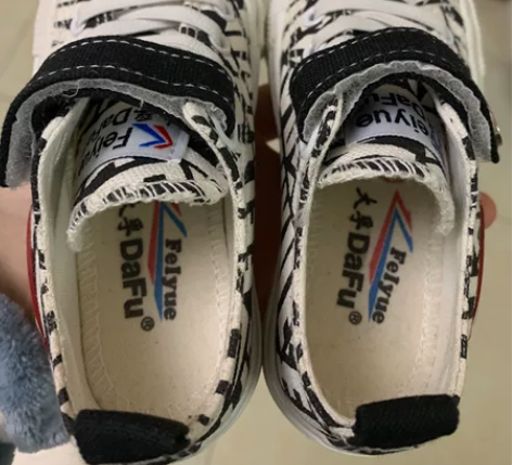 飞跃全新帆布鞋，宝宝不喜欢，试都没试过，2...