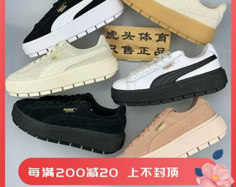 ?Puma彪马泫雅同款蕾哈娜板鞋黑白小麦色...