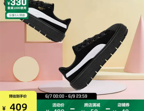 PUMA彪马官方正品 新款女子复古厚底休闲...