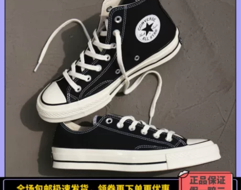 Converse 匡威1970S三星标帆布...