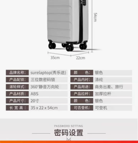 银行礼品，秀乐途，行李拉杆箱，全新未拆封，...