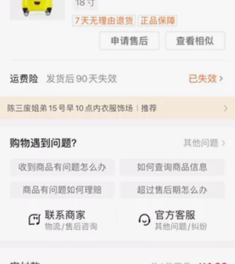 儿童卡通旅行箱全新没用过#宝宝出行用品 #...