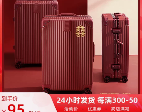 【上新价】结婚行李箱陪嫁箱红色皮箱拉杆箱女...