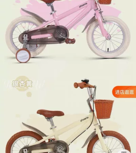 出凤凰自行车 268包邮 颜色只能备注男孩...
