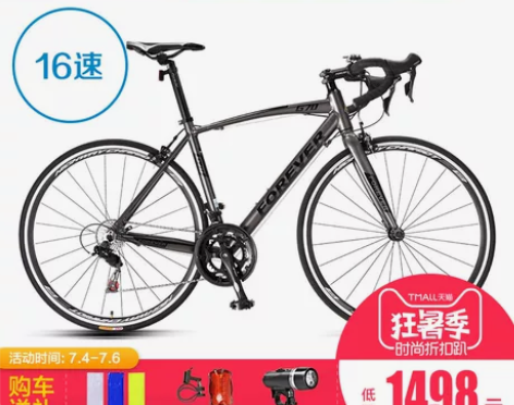 【狂暑价】官方旗舰店永久公路车自行车赛车男...