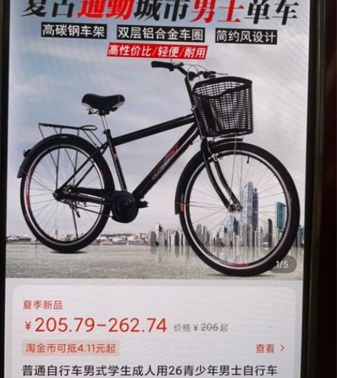 闲置单车，9成新，有发票 感兴趣的话点“我...