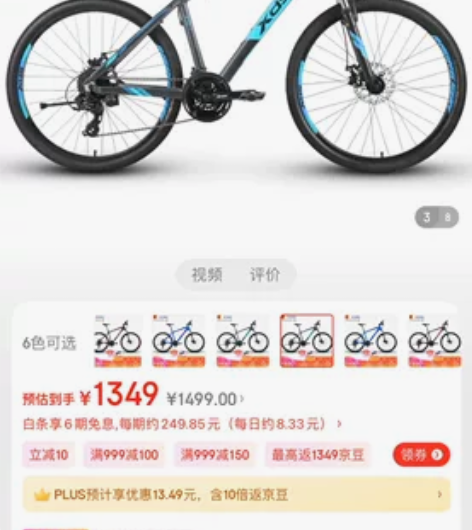 喜德盛XDS 24速山地车 铝合金车架前后...