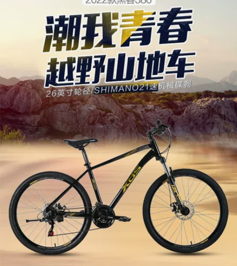 XDS/喜德盛自行车2022款26英寸黑客...