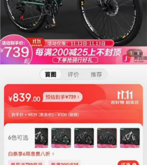 才新买的吉普单车，才使用了四五天，都是上下...