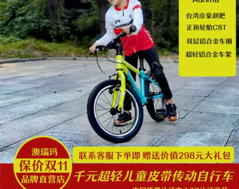 澳瑞码儿童自行车男女孩3-8岁以上7-12...